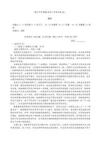 雅礼中学2026届高三上学期1月考试卷（五）语文试卷+答案