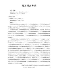 甘肃省2026届高三上学期12月联考（26-187C）语文试卷+答案