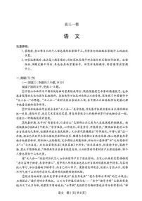 语文-河南新乡、鹤壁、安阳、焦作2026届高考一模试题+答案