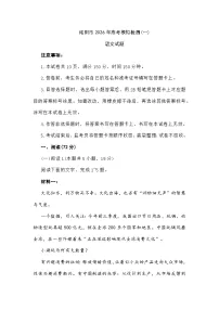 陕西省咸阳市2026年高三一模考试语文试题及参考答案