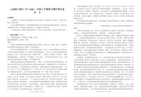 云南省昆明市云南师范大学附属中学2024-2025学年高一上学期期中考试语文试题
