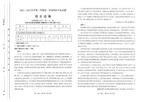 山西省太原市2024-2025学年高一上学期1月期末考试语文试题