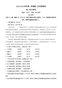 天津市蓟州区一中2025-2026学年高三上学期12月月考语文试题（含答案）（含解析）