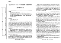 甘肃省酒泉市普通高中2025~2026学年高三上学期期末考试语文试题（含答案）