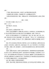 四川省绵阳市2026届高三语文上学期期中试题含解析