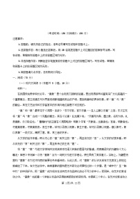 四川省南充市2025_2026学年高一语文上学期期中试题含解析