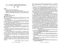 贵州省毕节市威宁彝族回族苗族自治县七校2025-2026学年高一上学期1月月考语文试题