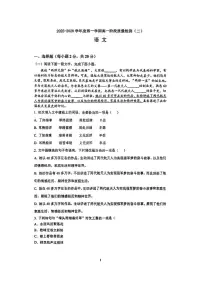 天津市南开区第四十三中学2025—2026学年高一上学期阶段质量检测（二）语文试卷（月考）