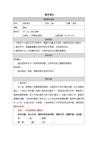 高中语文人教统编版必修 上册第八单元古诗词诵读静女表格教学设计及反思