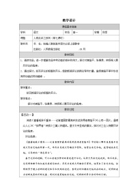 高中语文第二单元单元学习任务表格教学设计