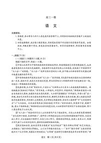 语文-河南新乡、鹤壁、安阳、焦作2026届高三上学期一模试卷及答案