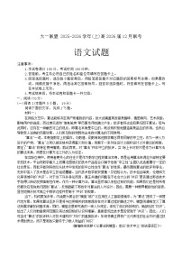 重庆市大一联盟2026届高三上学期12月联考语文试卷（Word版附解析）