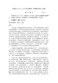 北京市东城区2025-2026学年高三第一学期期末统一检测 语文试题+答案
