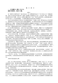 北京市丰台区2025-2026学年上学期高三期末考试语文试题+答案