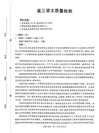 辽宁省辽阳市2026届高三上学期1月期末考试语文试卷（含答案）