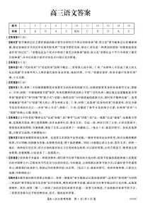 吉林省白山市2026届高三上学期高考一模考试语文试题（含答案）