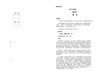 河南省青桐鸣大联考2025-2026学年高三上学期1月月考语文试题含答案