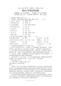 福建省福州市长乐第一中学高二上学期第一次月考语文试题