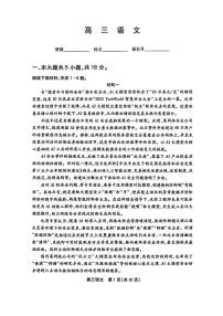 北京市丰台区2026届高三上学期期末语文试题（含答案）