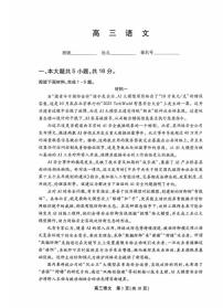 2026北京丰台高三（上）期末语文试卷