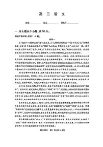 2026北京丰台高三（上）期末语文试卷