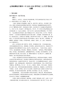 山东省潍坊市青州一中2025-2026学年高三上学期12月月考语文试题（含答案）
