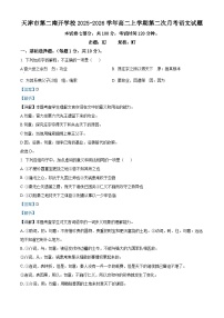 天津市第二南开学校2025-2026学年高二上学期第二次月考语文试题（含答案）（含解析）