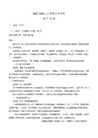 湖北省襄阳市樊城区部分学校2025-2026学年高二上学期1月月考语文试卷（Word版附解析）