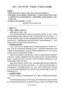 语文-河北省NT名校联合体2026届高三上学期1月检测试卷及答案