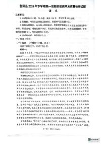 湖南省衡阳市衡阳县2025-2026学年高一上学期1月期末考试语文试题