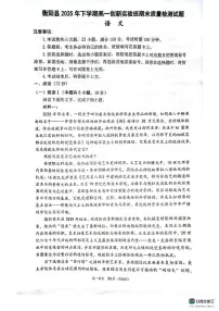湖南省衡阳市衡阳县2025-2026学年高一上学期1月期末考试语文试题