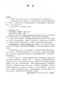 湖南省永州市2024-2025学年高一上学期期末质量监测试题 语文 PDF版含解析