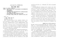 吉林省长春外国语学校2025-2026学年高二上学期期末考试语文试题（Word版附解析）