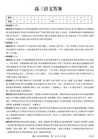 吉林省白山市2026届高三上学期1月一模考试语文试题（Word版附解析）