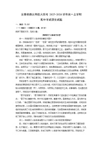 【语文】安徽省鼎尖名校大联考2025-2026学年高一上学期期中考试试题（学生版+解析版）