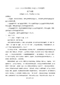 广东省衡水百校联考2025-2026学年高二上学期12月月考语文试卷（Word版附解析）