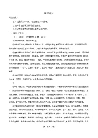 广东省江门市2026届高三上学期二模语文试卷（Word版附解析）