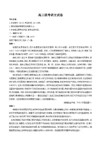 贵州省部分学校2026届高三上学期12月联考语文试卷（Word版附解析）