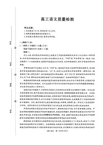 2025-2026学年辽宁金太阳高三上学期期末语文试题及答案