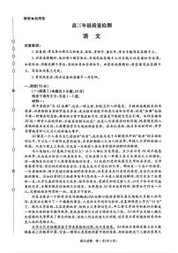 2025-2026学年青桐鸣高三上学期期末语文试题及答案