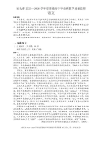 2025-2026学年汕头高三上学期期末语文试题无答案