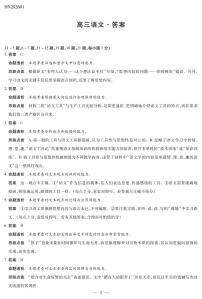 河南省多校小高考2025-2026学年高三上学期1月素质评价（三）语文试题及答案
