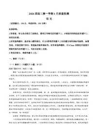 安徽省华师联盟2025-2026学年上学期高三1月联考语文试卷及答案