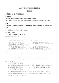 辽宁名校联盟2026届高三上学期期末联考语文试卷及答案