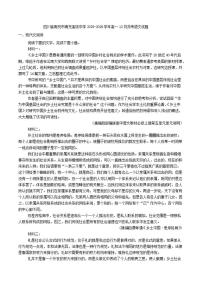 2025-2026学年四川省南充市南充高级中学高一上学期12月月考语文试题（有答案）
