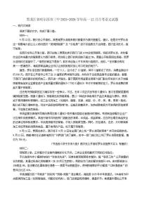 2025-2026学年黑龙江省哈尔滨市第三中学高一上学期12月月考语文试题（有答案）