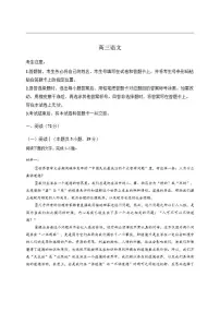 2025-2026学年湖南省湘一名校联盟高三上学期12月质量检测(二模)语文试题(有答案)