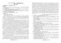 2025-2026学年贵州省部分学校高三上学期12月月考语文试题（有答案）