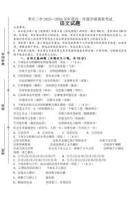 语文-山东省枣庄三中2025-2026学年高一上学期1月月考试卷及答案