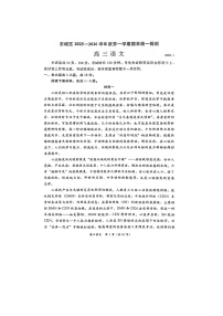 北京市东城区2025-2026学年高三上学期期末考试 语文 含答案